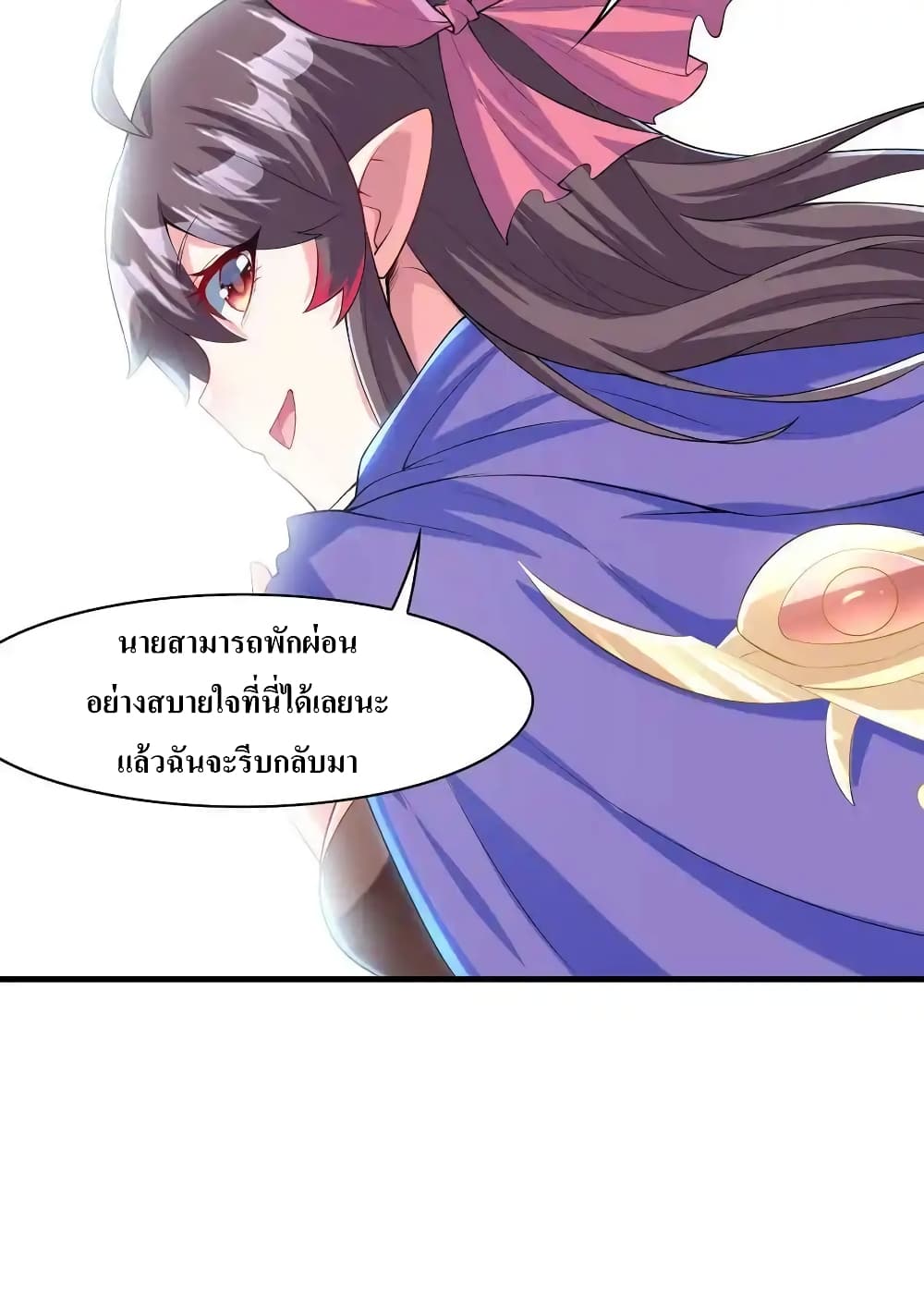 อ่านมังงะ My Harem Is Entirely Female Demon Villains ตอนที่ 2/32.jpg