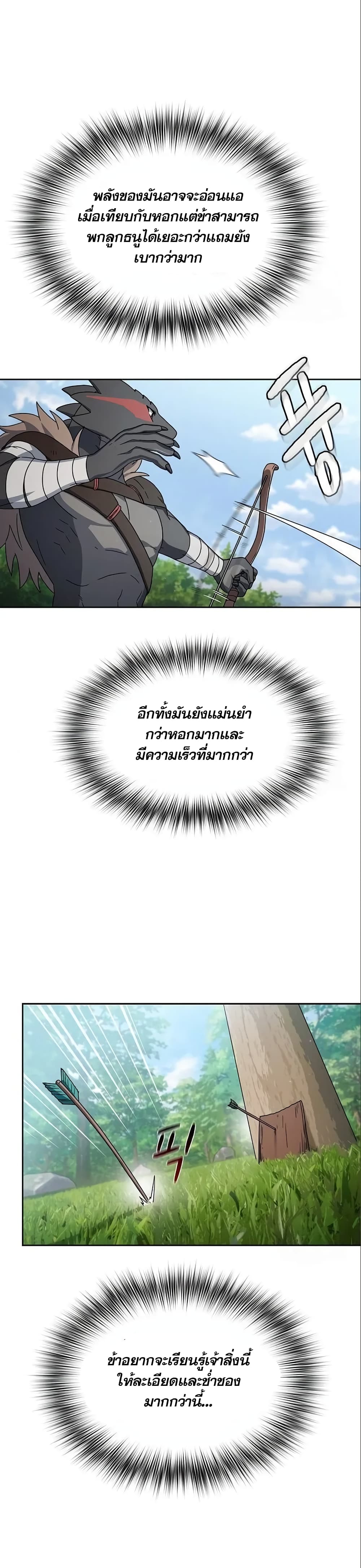 อ่านมังงะ The Nebula’s Civilization ตอนที่ 15/33.jpg