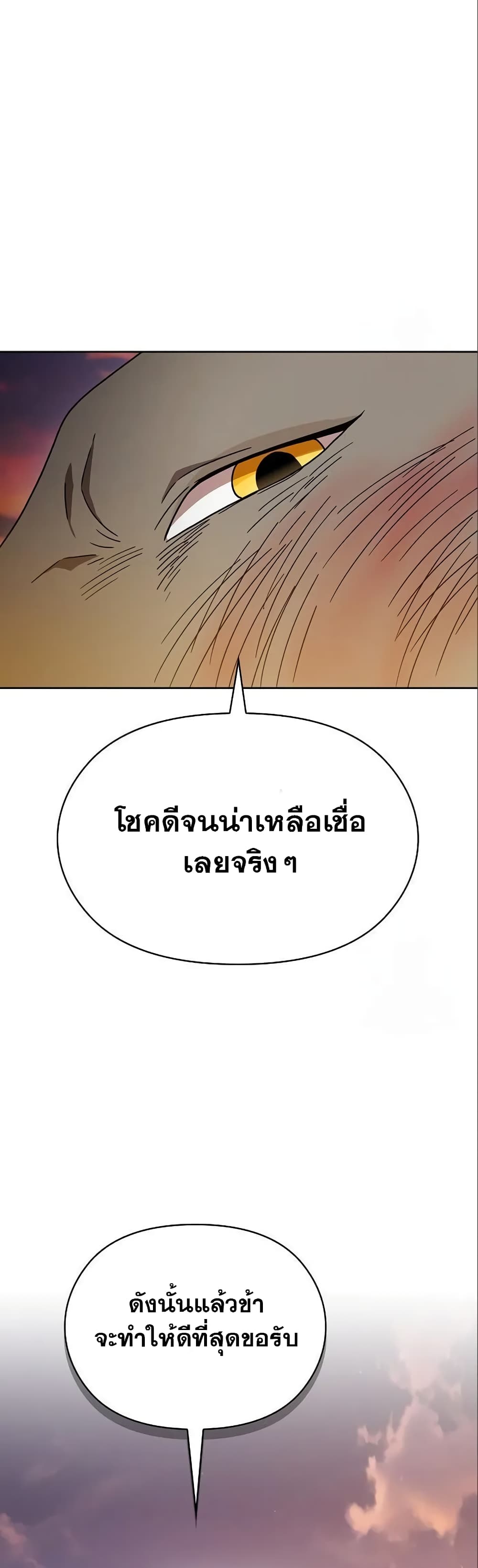 อ่านมังงะ The Nebula’s Civilization ตอนที่ 16/33.jpg