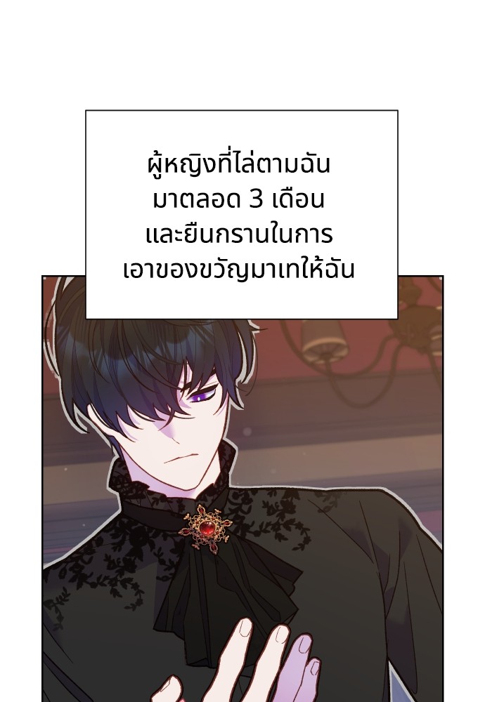 อ่านมังงะ Cashmonger of Mangem ตอนที่ 3/33.jpg