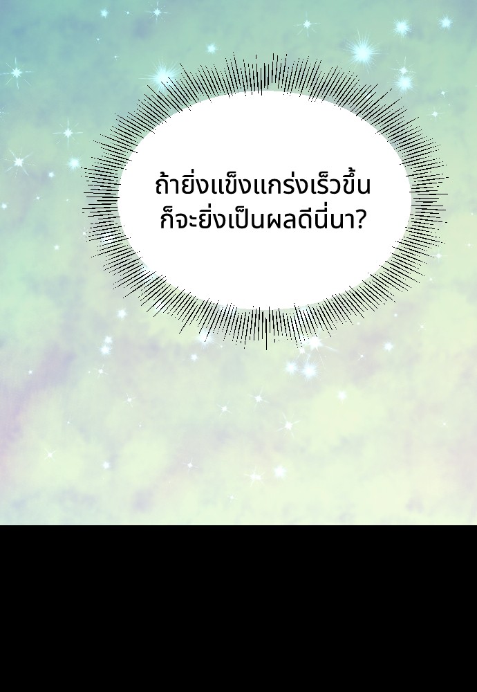 อ่านมังงะ Cashmonger of Mangem ตอนที่ 5/33.jpg