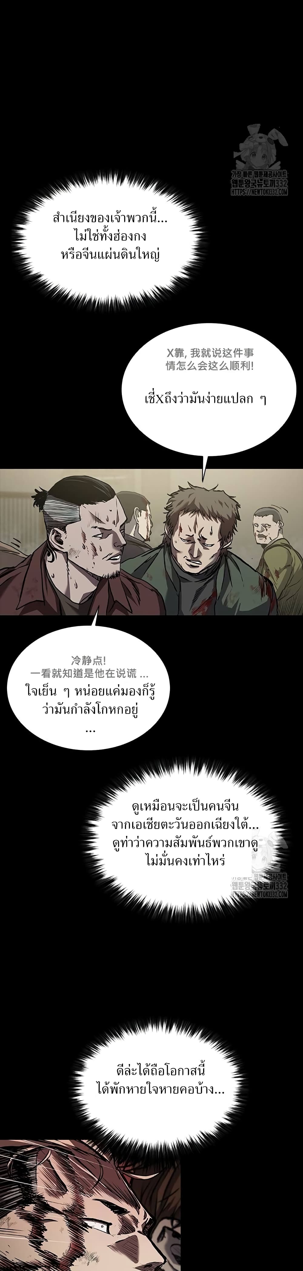 อ่านมังงะ Castle 2 Pinnacle ตอนที่ 46/33.jpg