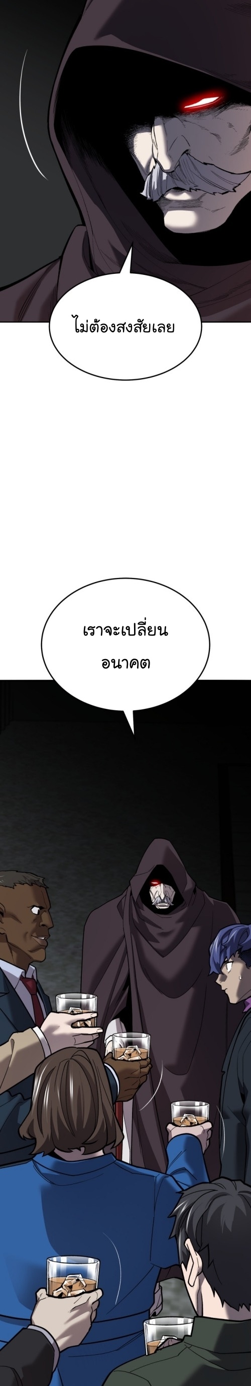 อ่านมังงะ Limit Breaker ตอนที่ 125/33.jpg