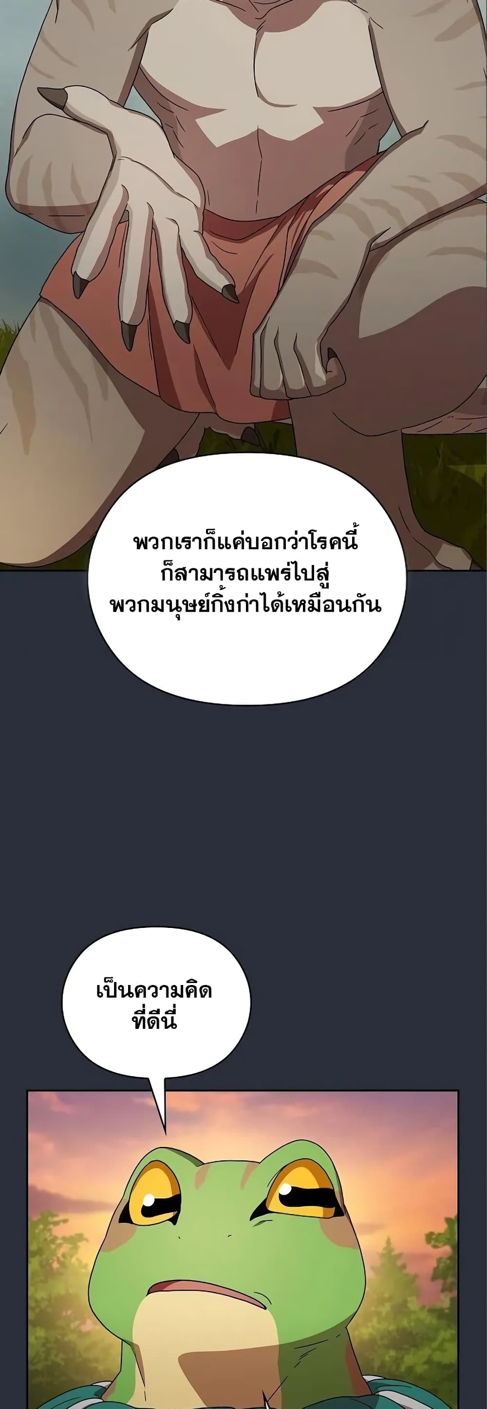 อ่านมังงะ The Nebula’s Civilization ตอนที่ 17/33.jpg