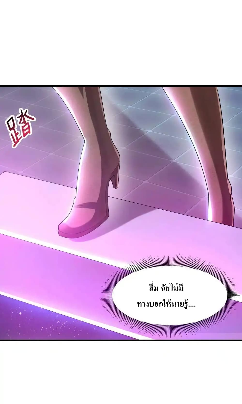 อ่านมังงะ My Harem Is Entirely Female Demon Villains ตอนที่ 2/33.jpg