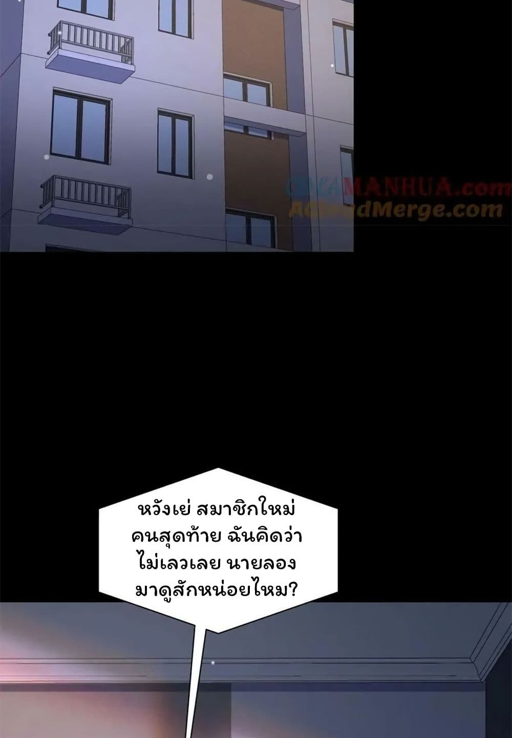 อ่านมังงะ Please Call Me Ghost Messenger ตอนที่ 67/33.jpg