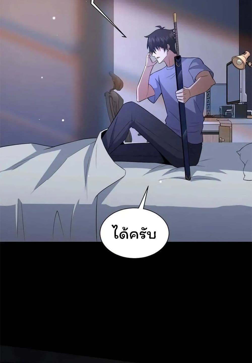 อ่านมังงะ Please Call Me Ghost Messenger ตอนที่ 67/34.jpg