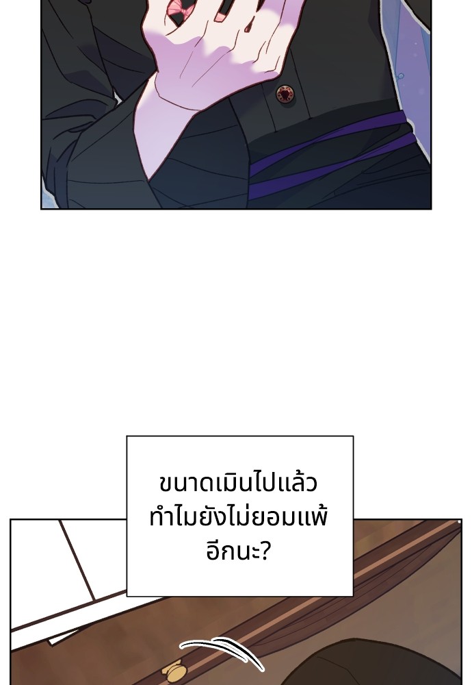 อ่านมังงะ Cashmonger of Mangem ตอนที่ 3/34.jpg