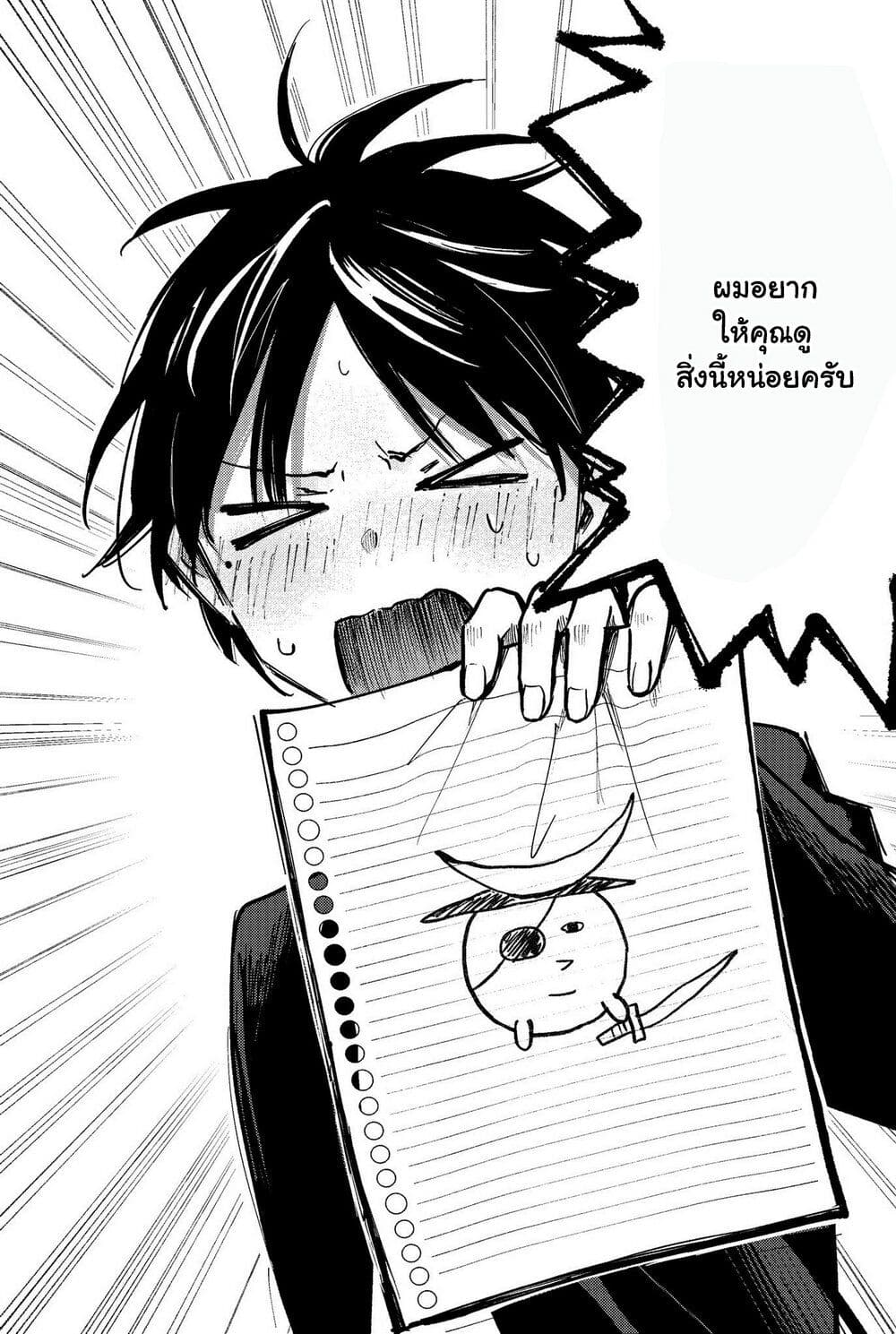 อ่านมังงะ Tonari No Neko To Koi Shirazu ตอนที่ 1/34.jpg