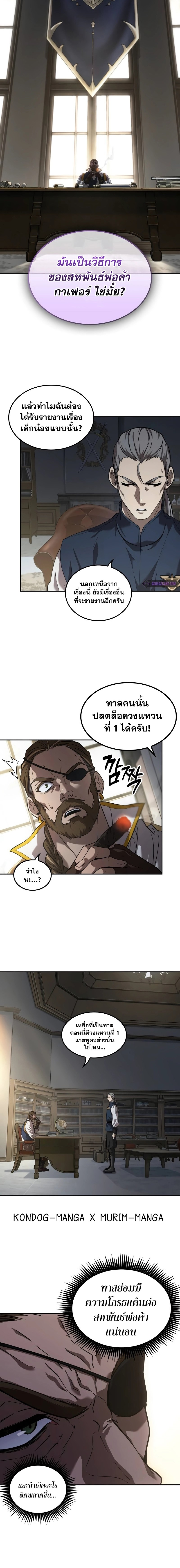 อ่านมังงะ The Last Adventurer ตอนที่ 2/3.jpg