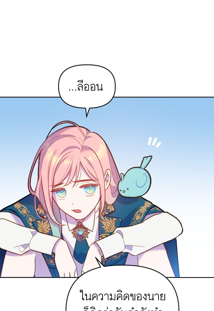 อ่านมังงะ Cashmonger of Mangem ตอนที่ 4/34.jpg