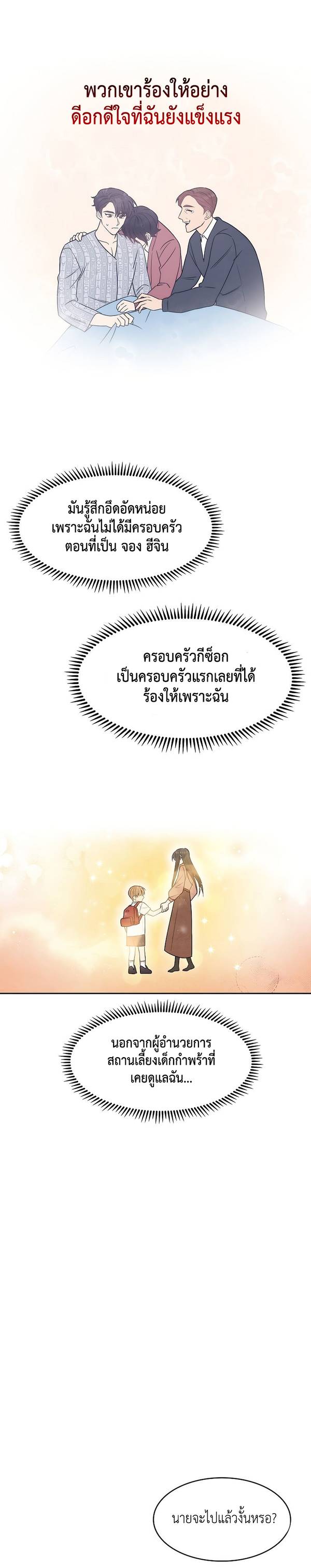 อ่านมังงะ Level Up Doctor ตอนที่ 3/34.jpg