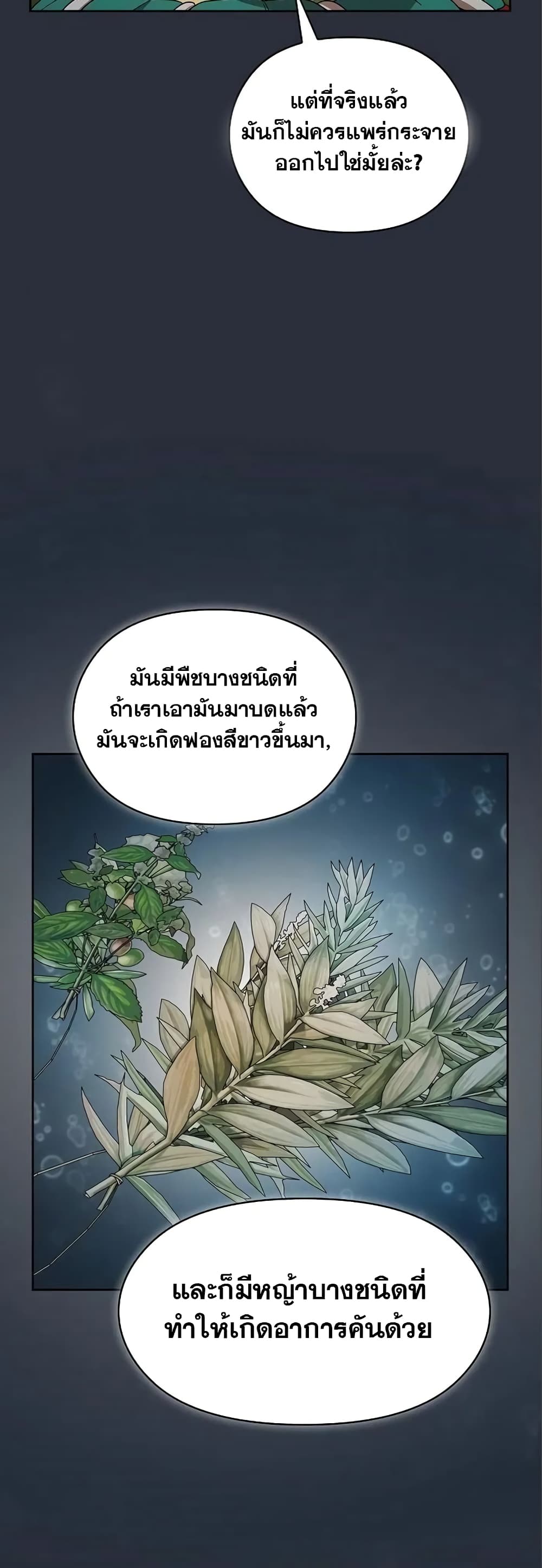 อ่านมังงะ The Nebula’s Civilization ตอนที่ 17/34.jpg