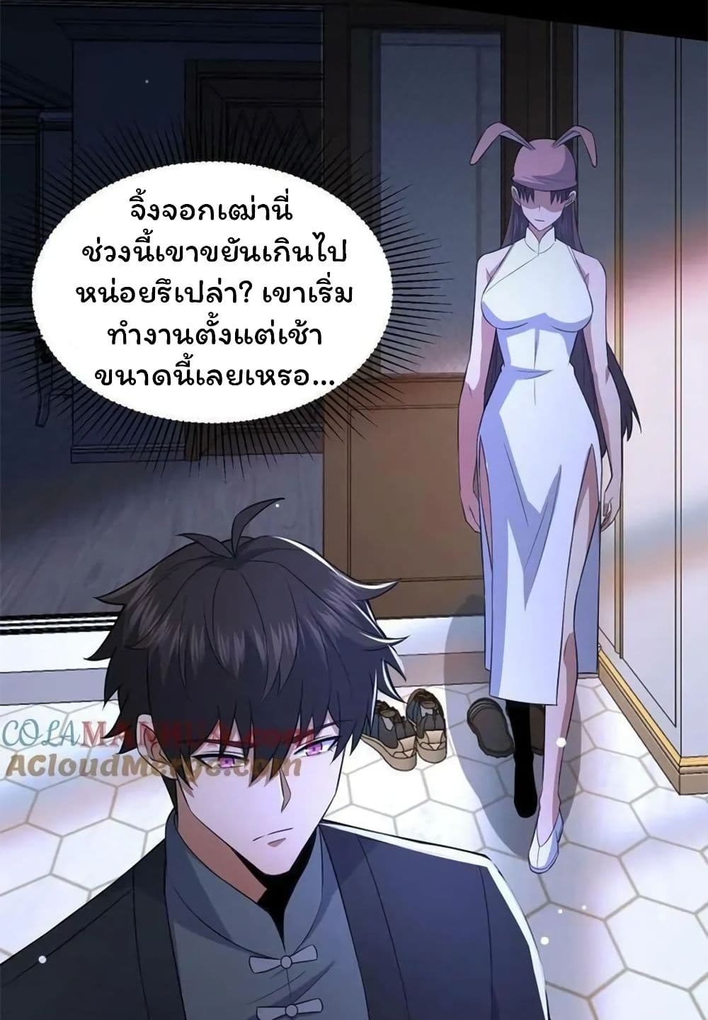 อ่านมังงะ Please Call Me Ghost Messenger ตอนที่ 67/35.jpg