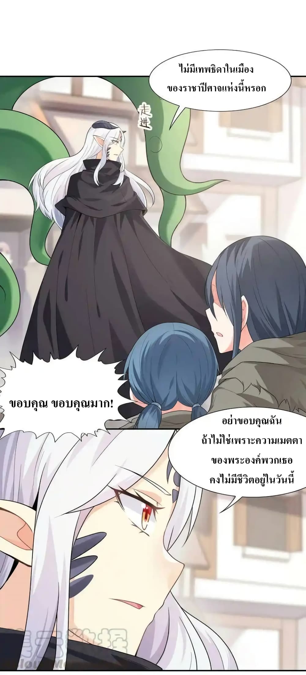 อ่านมังงะ My Harem Is Entirely Female Demon Villains ตอนที่ 6/3.jpg