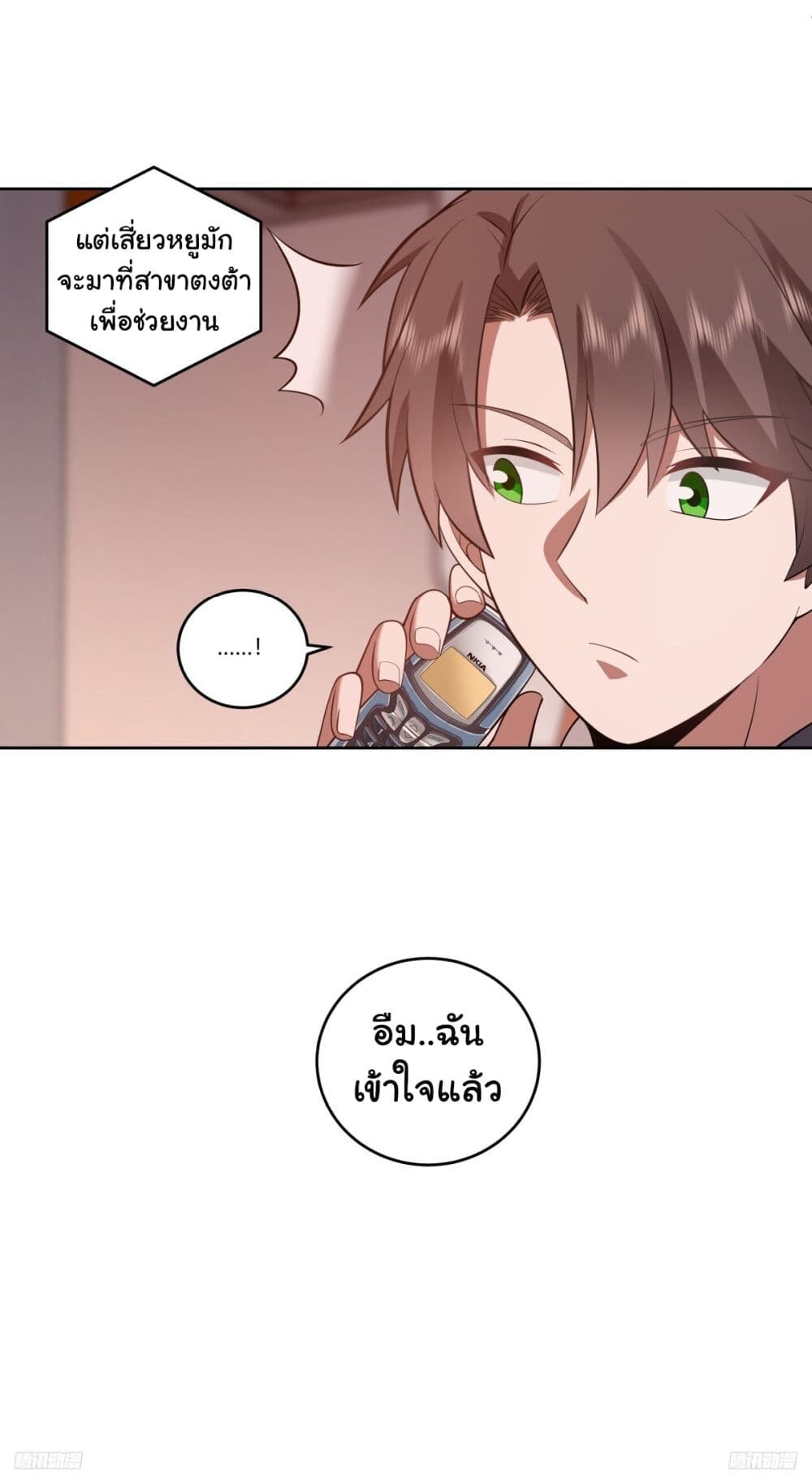 อ่านมังงะ I Really Don’t Want to Be Reborn ตอนที่ 177/3.jpg