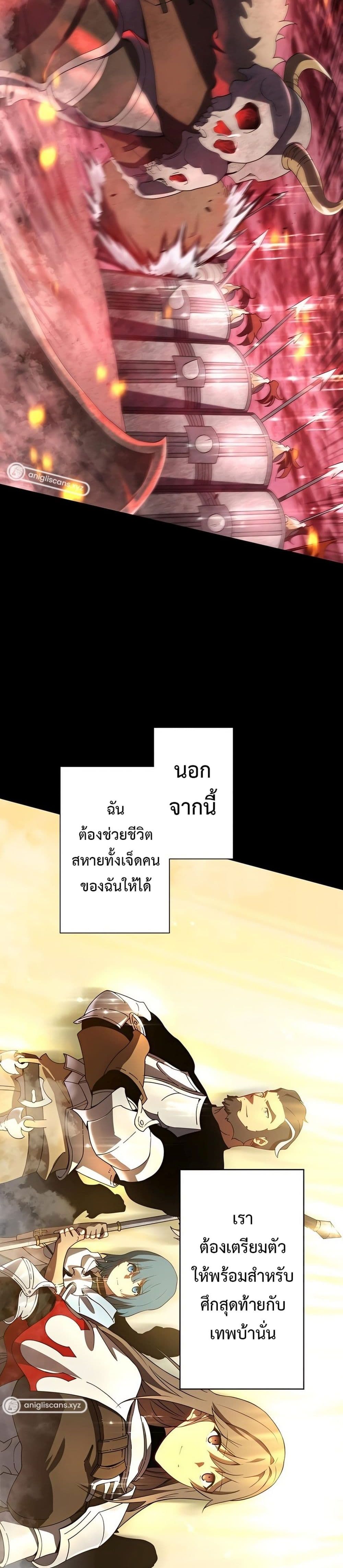 อ่านมังงะ The Survival of the Savior ตอนที่ 2/35.jpg