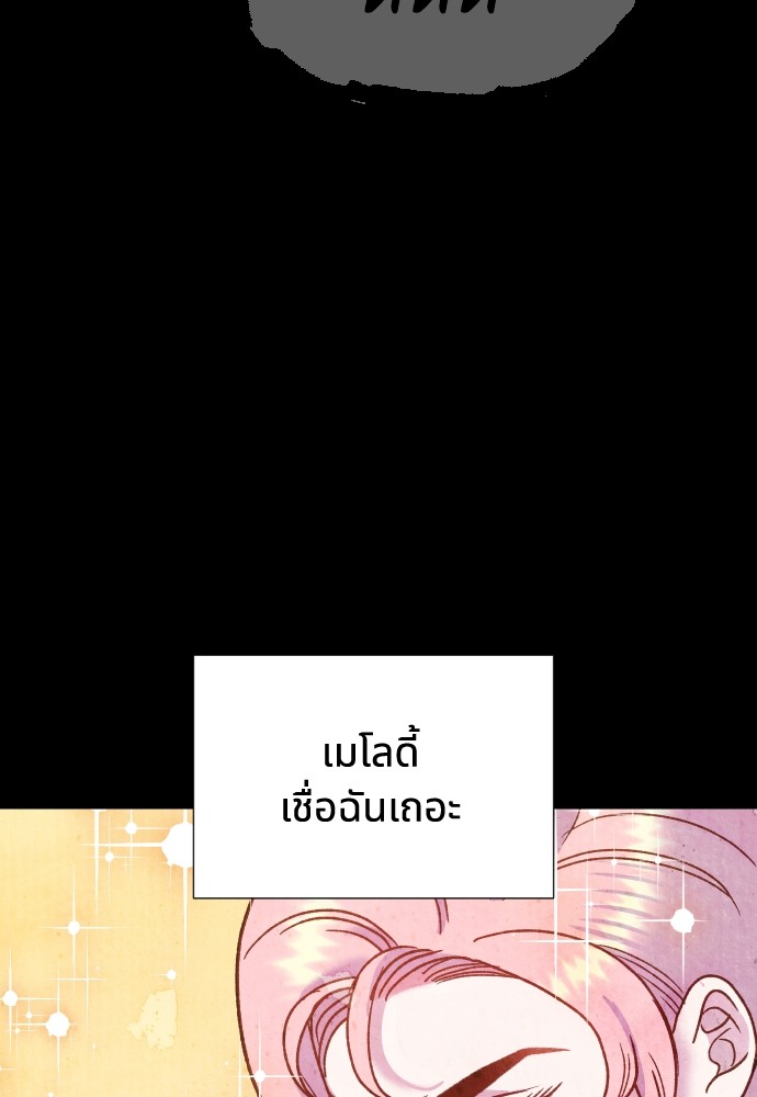 อ่านมังงะ Cashmonger of Mangem ตอนที่ 5/35.jpg