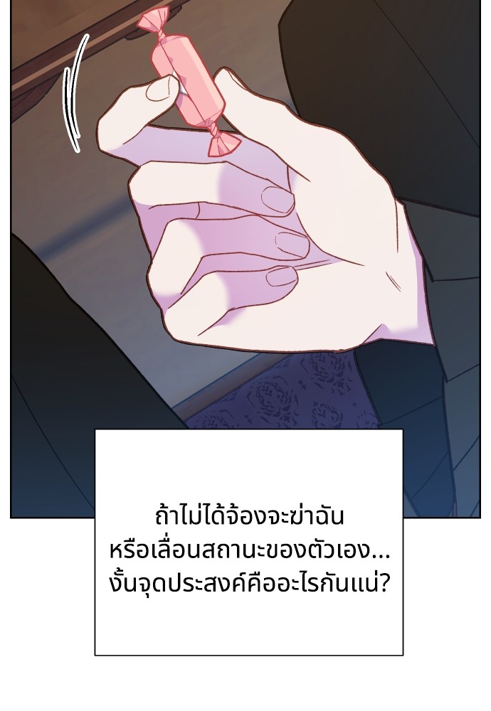 อ่านมังงะ Cashmonger of Mangem ตอนที่ 3/35.jpg