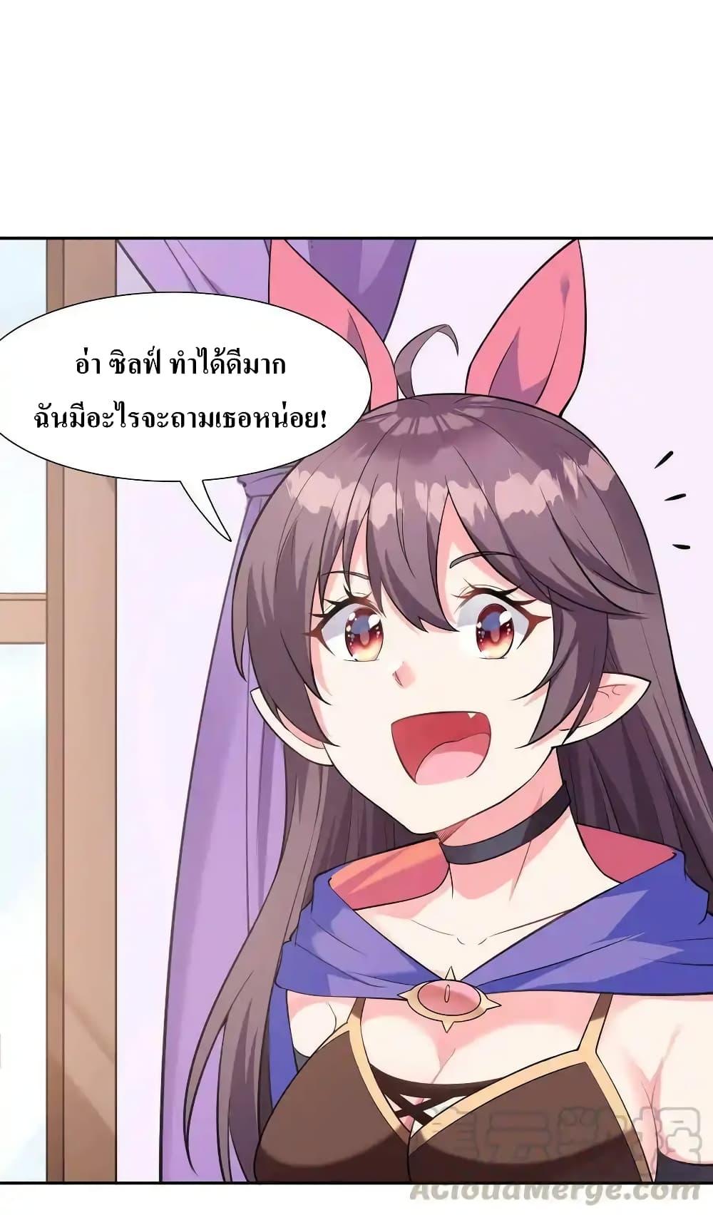 อ่านมังงะ My Harem Is Entirely Female Demon Villains ตอนที่ 7/36.jpg