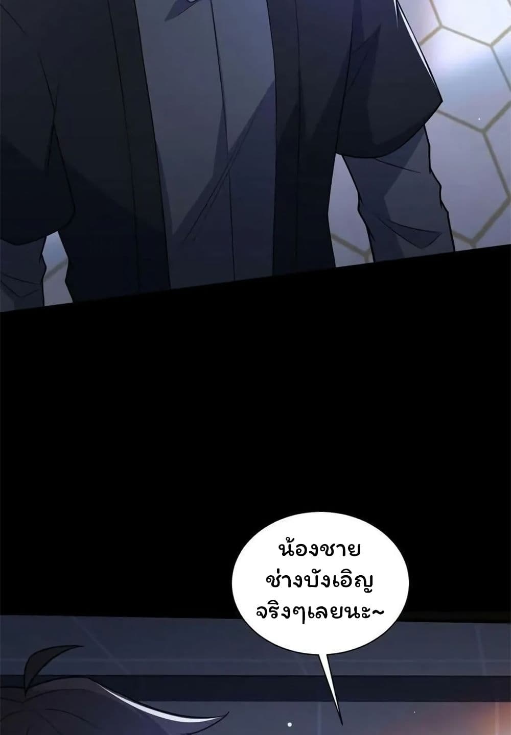 อ่านมังงะ Please Call Me Ghost Messenger ตอนที่ 67/36.jpg