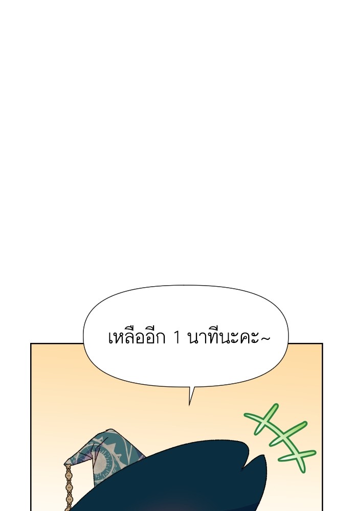 อ่านมังงะ Cashmonger of Mangem ตอนที่ 9/36.jpg