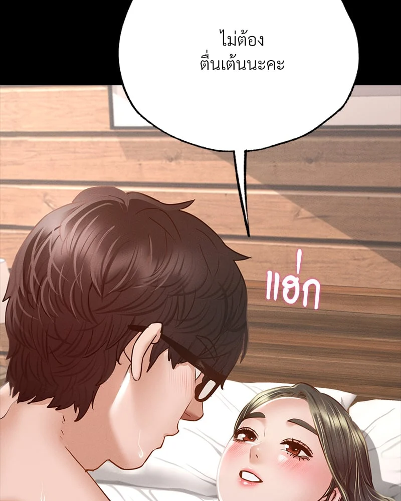 อ่านมังงะ Not in School! ตอนที่ 6/37.jpg