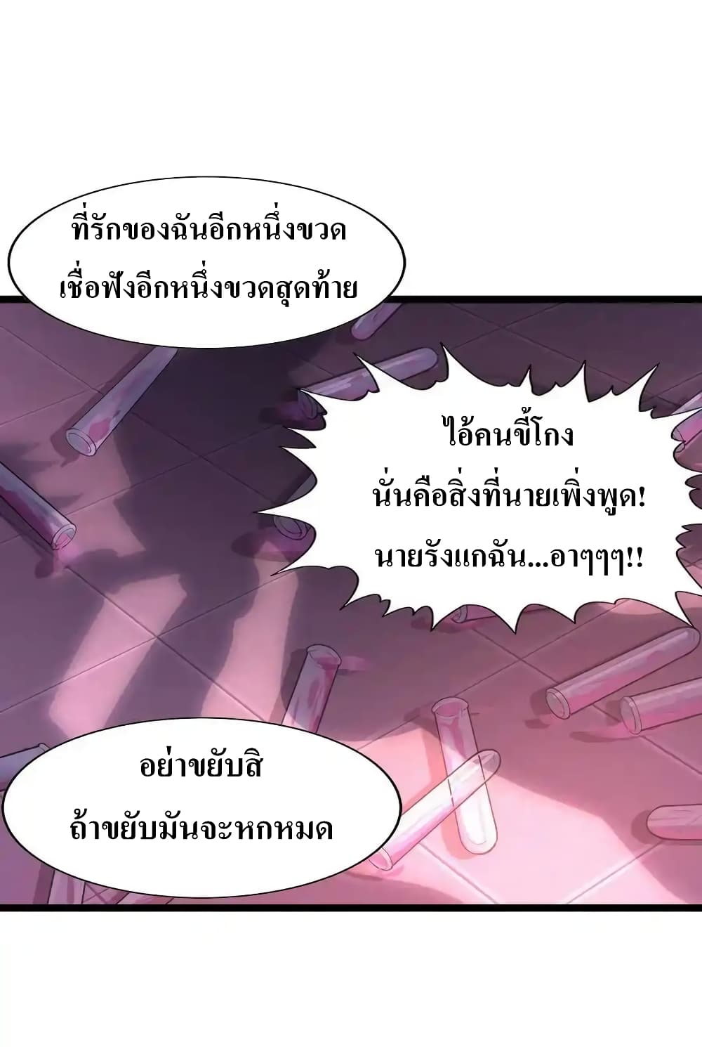 อ่านมังงะ My Harem Is Entirely Female Demon Villains ตอนที่ 1/37.jpg