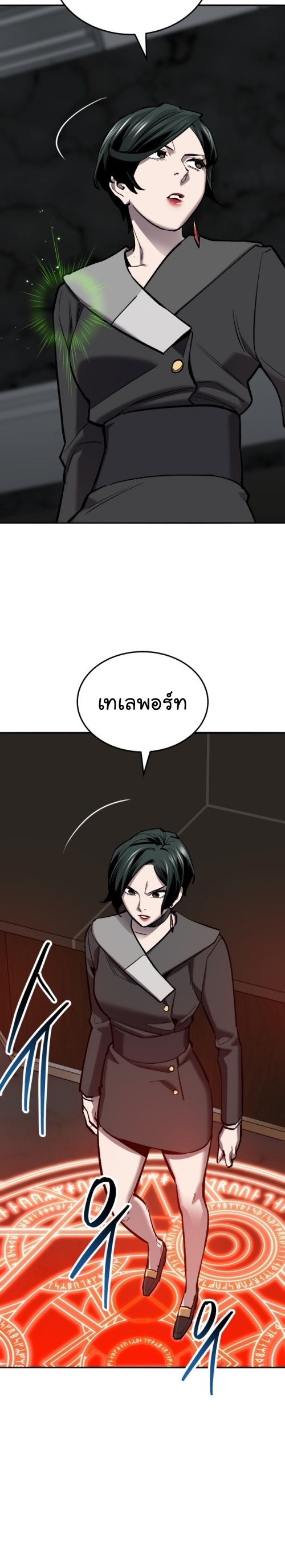 อ่านมังงะ Limit Breaker ตอนที่ 125/37.jpg