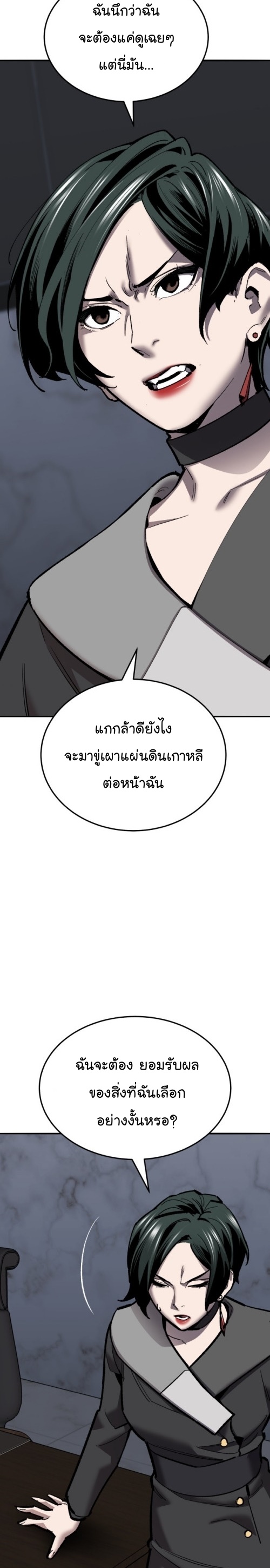 อ่านมังงะ Limit Breaker ตอนที่ 125/3.jpg