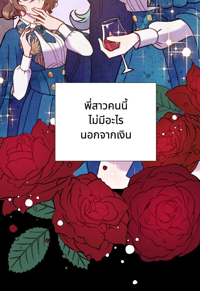 อ่านมังงะ Cashmonger of Mangem ตอนที่ 5/37.jpg