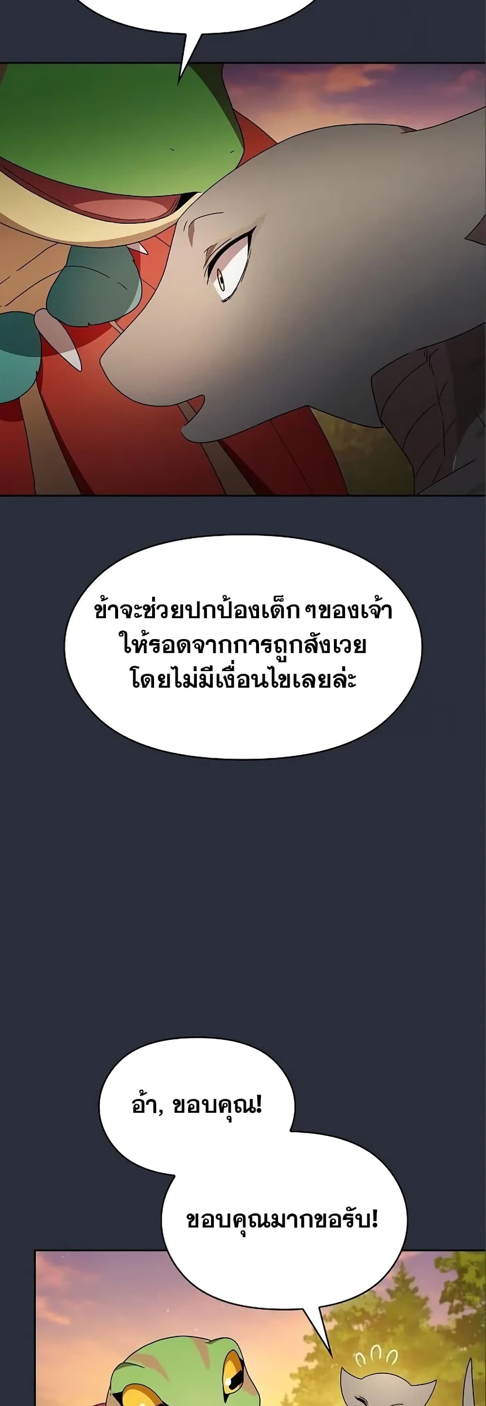 อ่านมังงะ The Nebula’s Civilization ตอนที่ 17/37.jpg