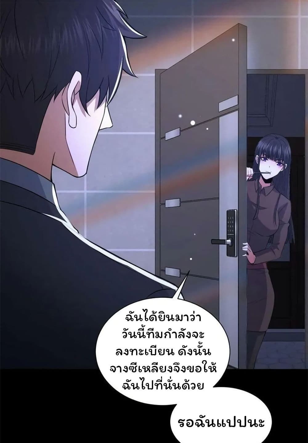 อ่านมังงะ Please Call Me Ghost Messenger ตอนที่ 67/37.jpg