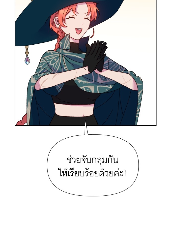 อ่านมังงะ Cashmonger of Mangem ตอนที่ 9/37.jpg