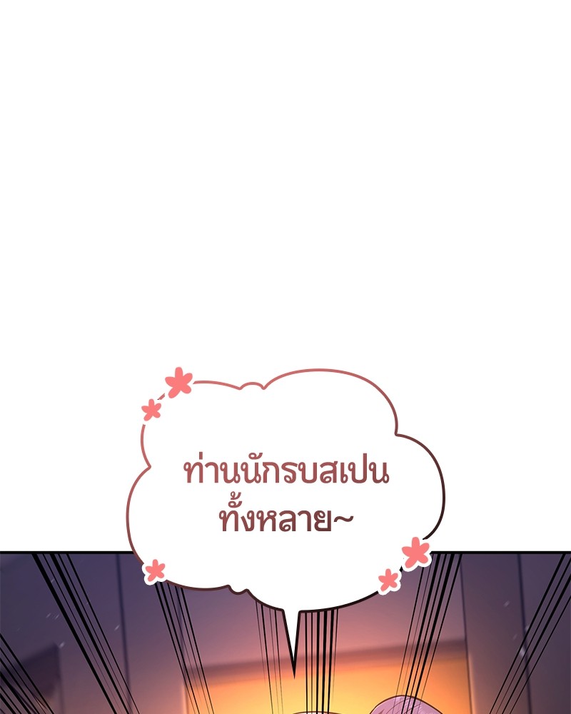 อ่านมังงะ Assassin’s Creed Forgotten Temple ตอนที่ 51/37.jpg