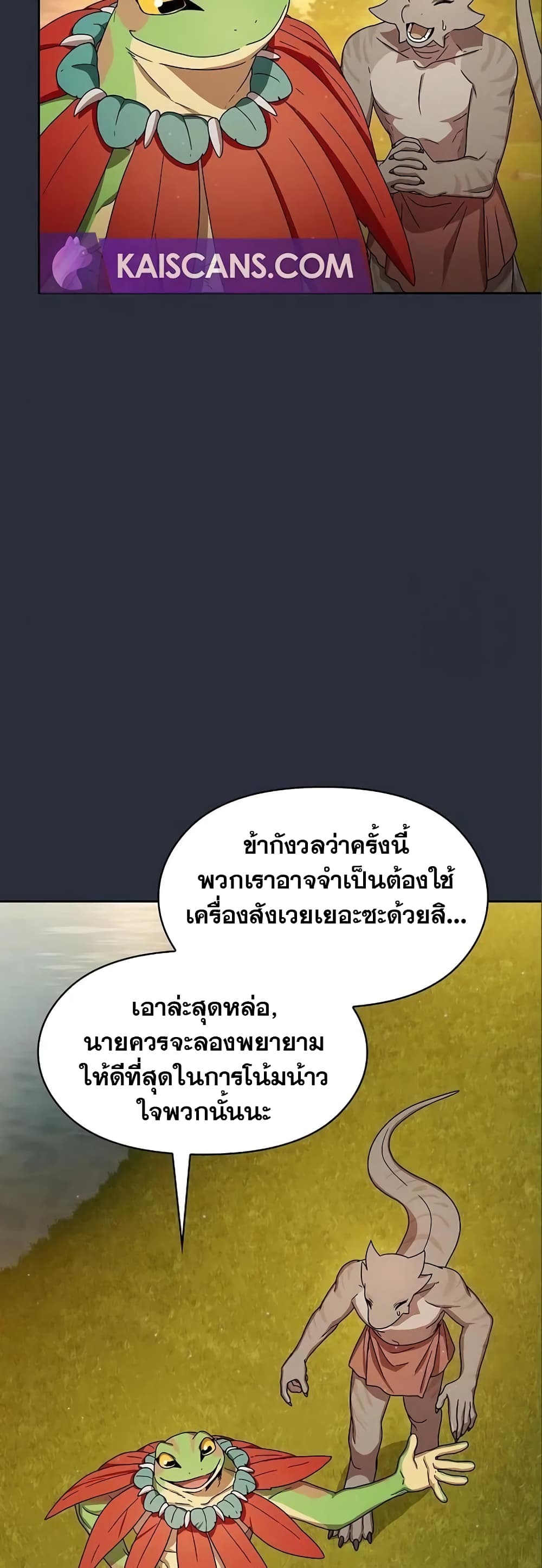 อ่านมังงะ The Nebula’s Civilization ตอนที่ 17/38.jpg