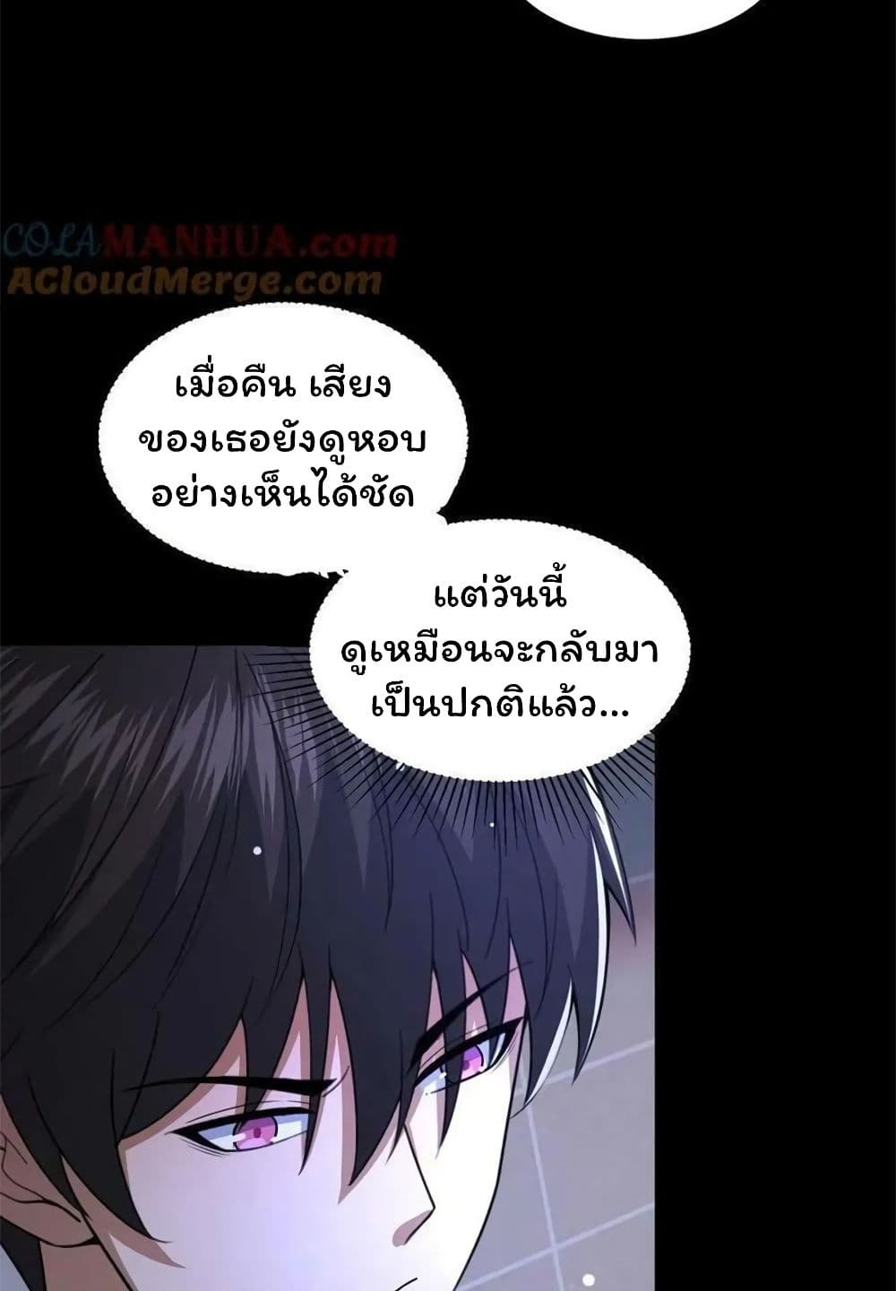 อ่านมังงะ Please Call Me Ghost Messenger ตอนที่ 67/38.jpg