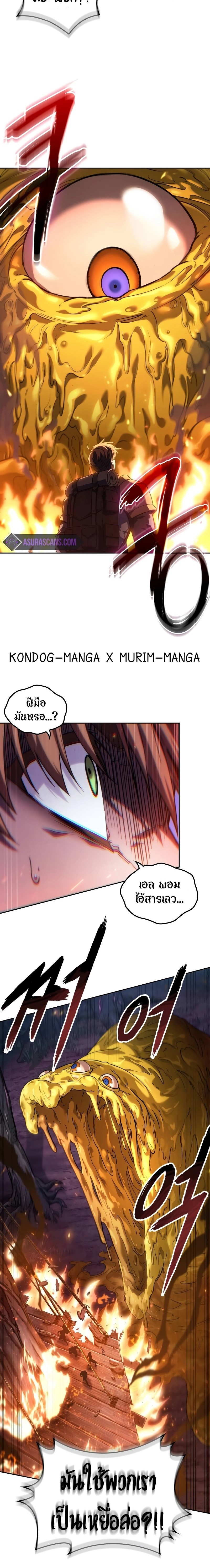 อ่านมังงะ The Last Adventurer ตอนที่ 3/3.jpg