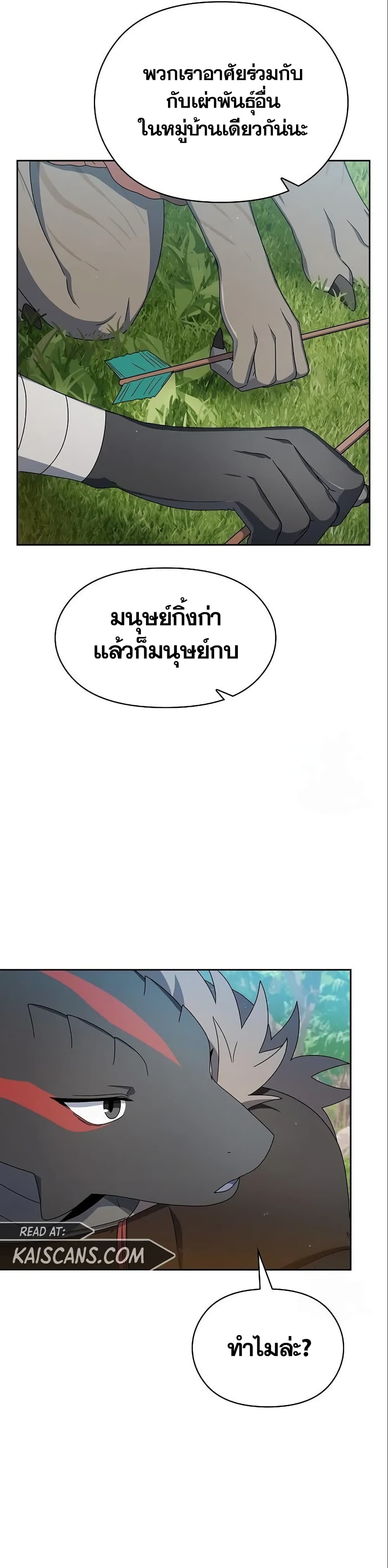 อ่านมังงะ The Nebula’s Civilization ตอนที่ 15/39.jpg