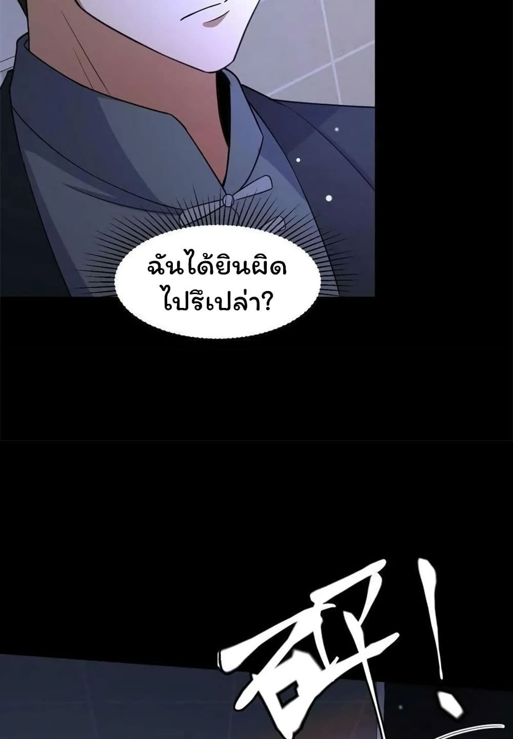 อ่านมังงะ Please Call Me Ghost Messenger ตอนที่ 67/39.jpg