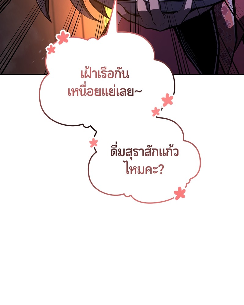 อ่านมังงะ Assassin’s Creed Forgotten Temple ตอนที่ 51/39.jpg