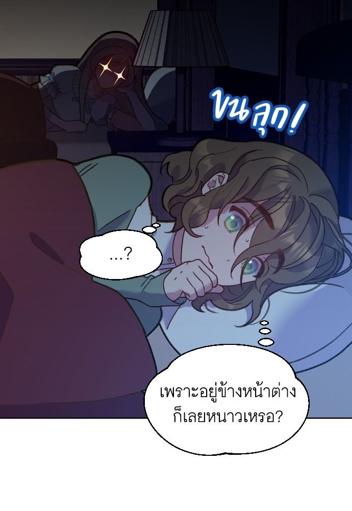 อ่านมังงะ Cashmonger of Mangem ตอนที่ 5/39.jpg