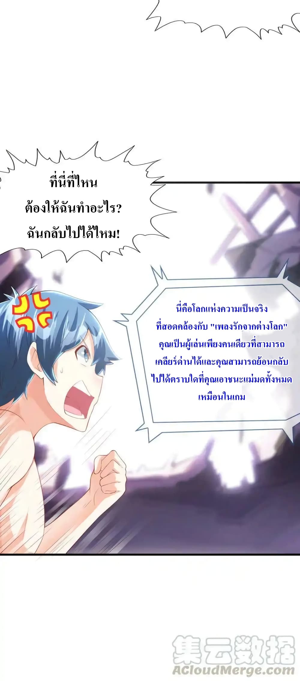 อ่านมังงะ My Harem Is Entirely Female Demon Villains ตอนที่ 2/39.jpg