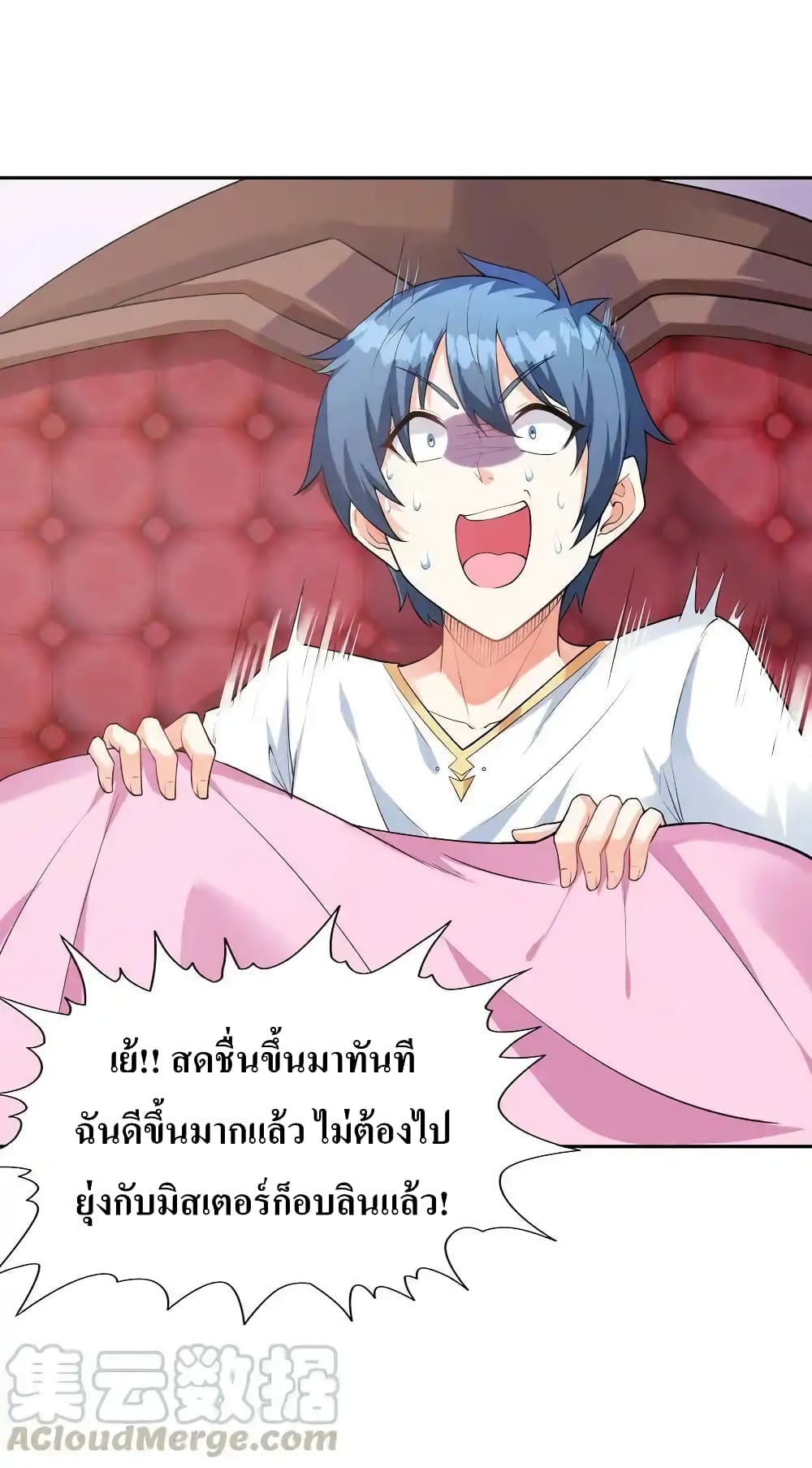 อ่านมังงะ My Harem Is Entirely Female Demon Villains ตอนที่ 7/39.jpg