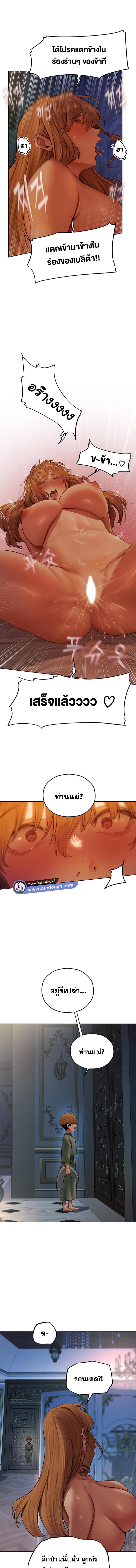 อ่านมังงะ MILF Hunting In Another World ตอนที่ 45/3_0.jpg