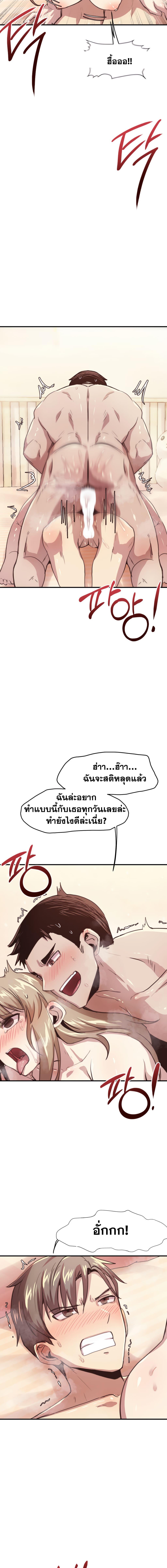 อ่านมังงะ With My Brother’s Friends ตอนที่ 6/3_0.jpg