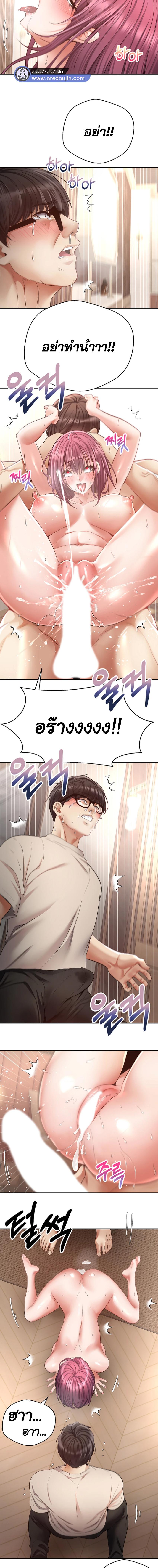 อ่านมังงะ Desire Realization App ตอนที่ 74/3_1.jpg