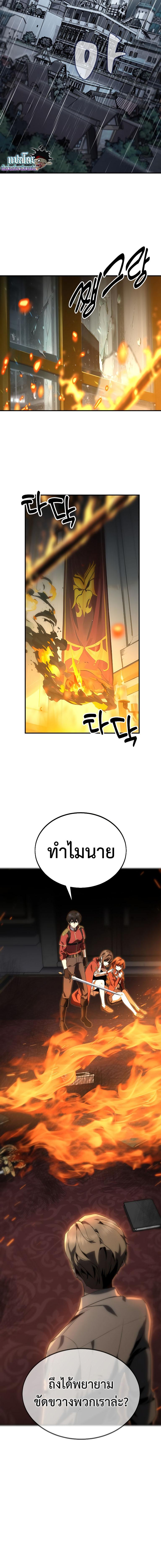 อ่านมังงะ The Extra’s Academy Survival Guide ตอนที่ 0/3_1.jpg