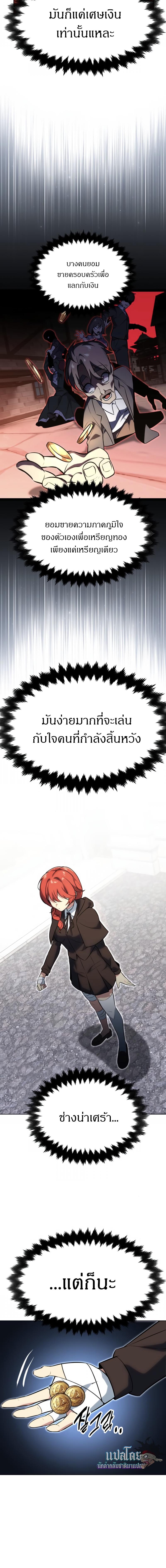 อ่านมังงะ The Extra’s Academy Survival Guide ตอนที่ 7/3_1.jpg