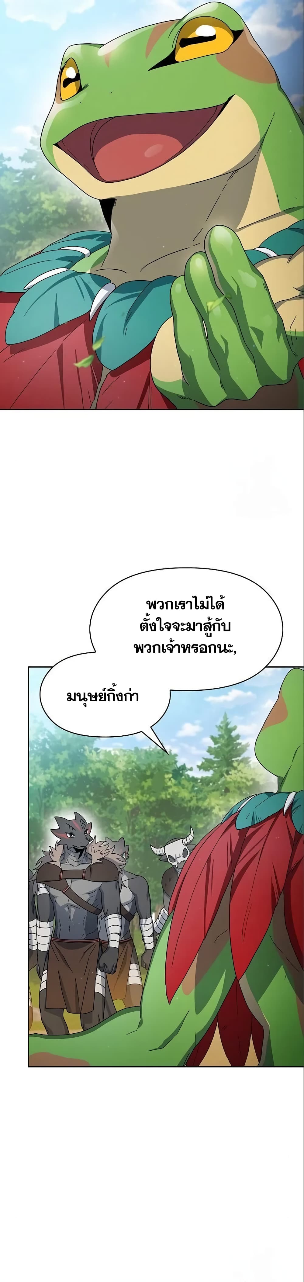 อ่านมังงะ The Nebula’s Civilization ตอนที่ 15/3.jpg